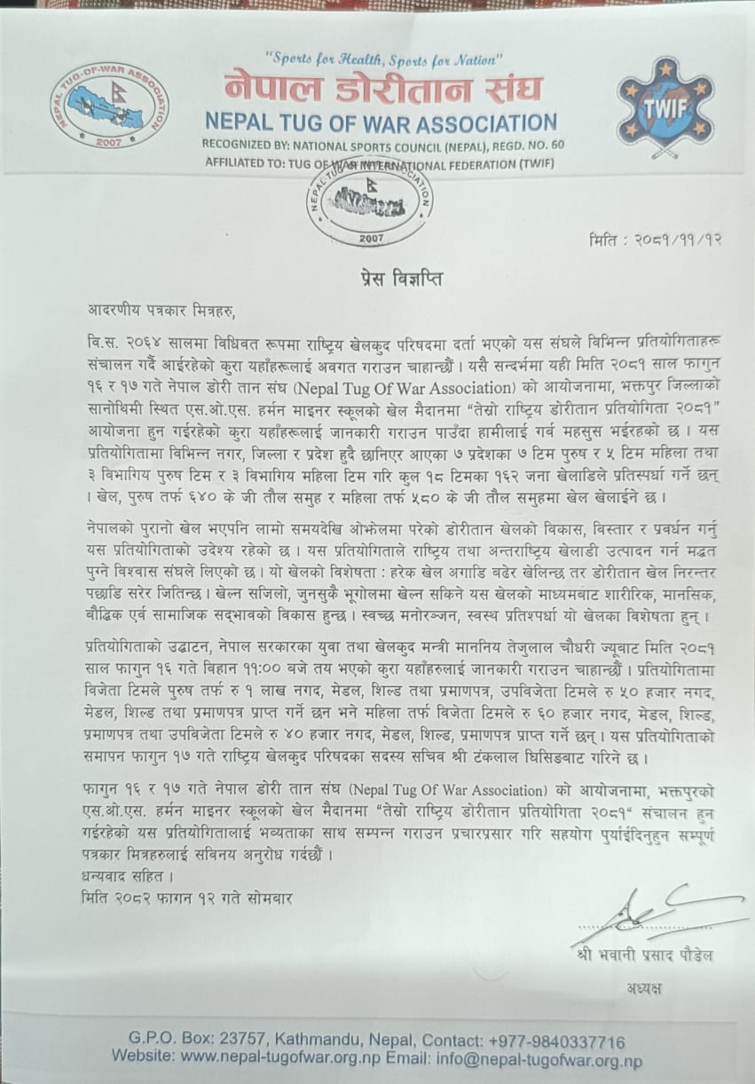 pressrelease2081